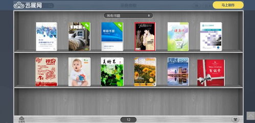 廊坊企業如何高效制作電子畫冊 從工具選擇到網站整合一站式指南